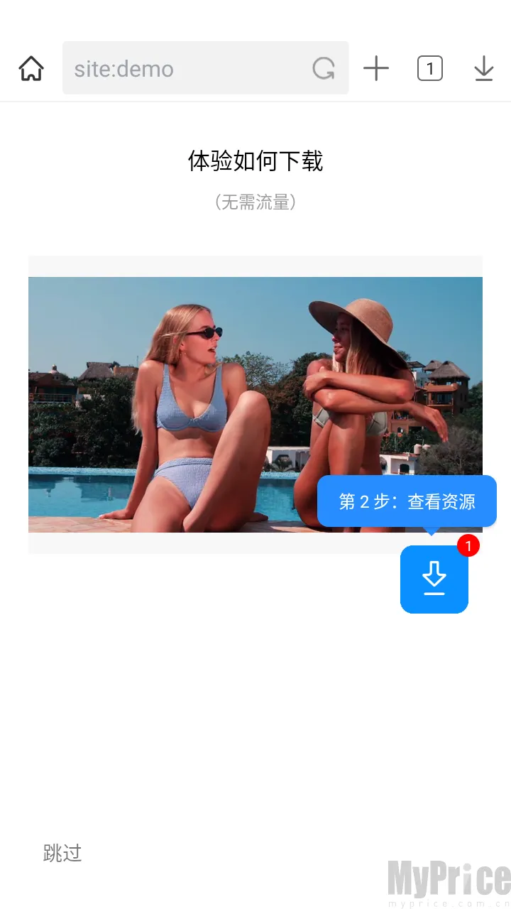 下载按钮