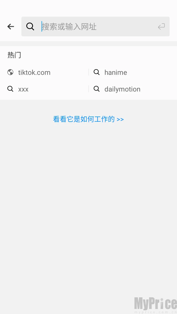 搜索界面