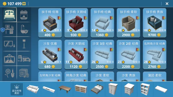 房屋建造大师2026最新版本 房屋建造大师2026最新版本
