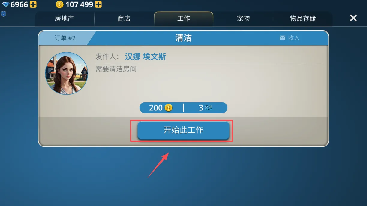 房屋建造大师2026最新版本 房屋建造大师2026最新版本