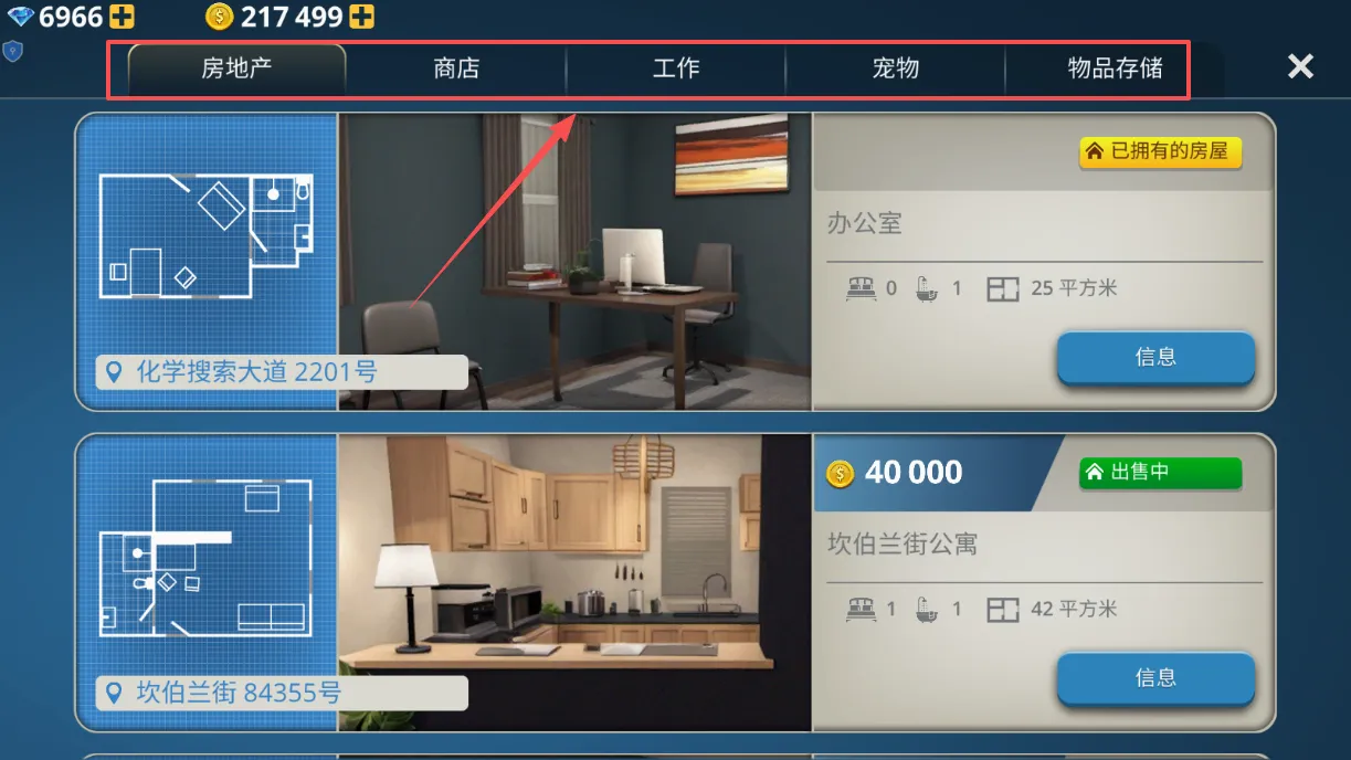 房屋建造大师2026最新版本 房屋建造大师2026最新版本