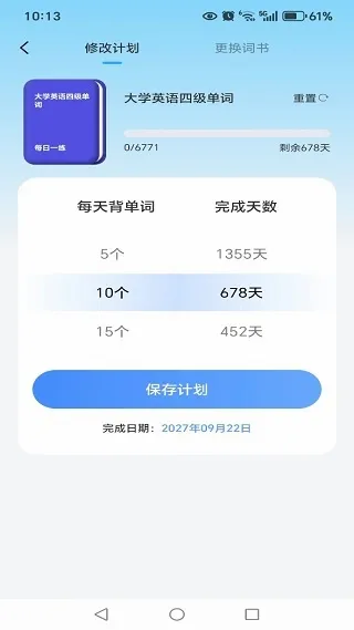 四六级英语学习平台2026最新版本 四六级英语学习平台2026最新版本