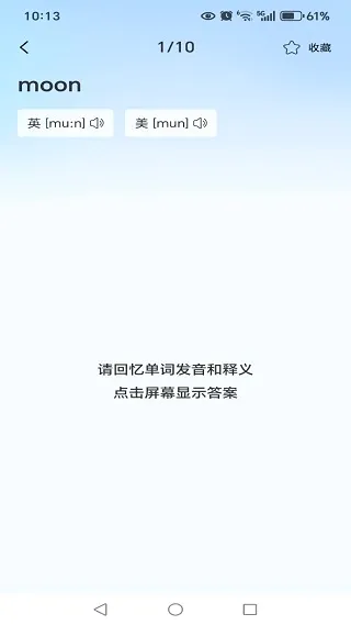 四六级英语学习平台2026最新版本 四六级英语学习平台2026最新版本