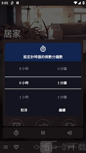 自然氛围白噪音最新手机版 自然氛围白噪音最新手机版