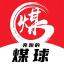 煤球(煤炭交易平台)v2.1.2 最新版