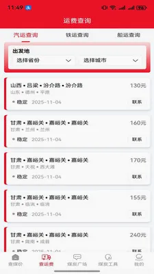 ú��(ú̿����ƽ̨)v2.1.2 ���°�