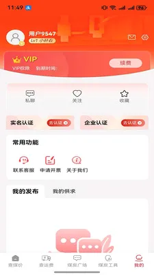 ú��(ú̿����ƽ̨)v2.1.2 ���°�