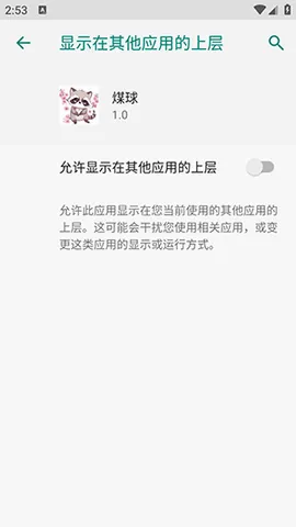 ú��(ú̿����ƽ̨)v2.1.2 ���°�