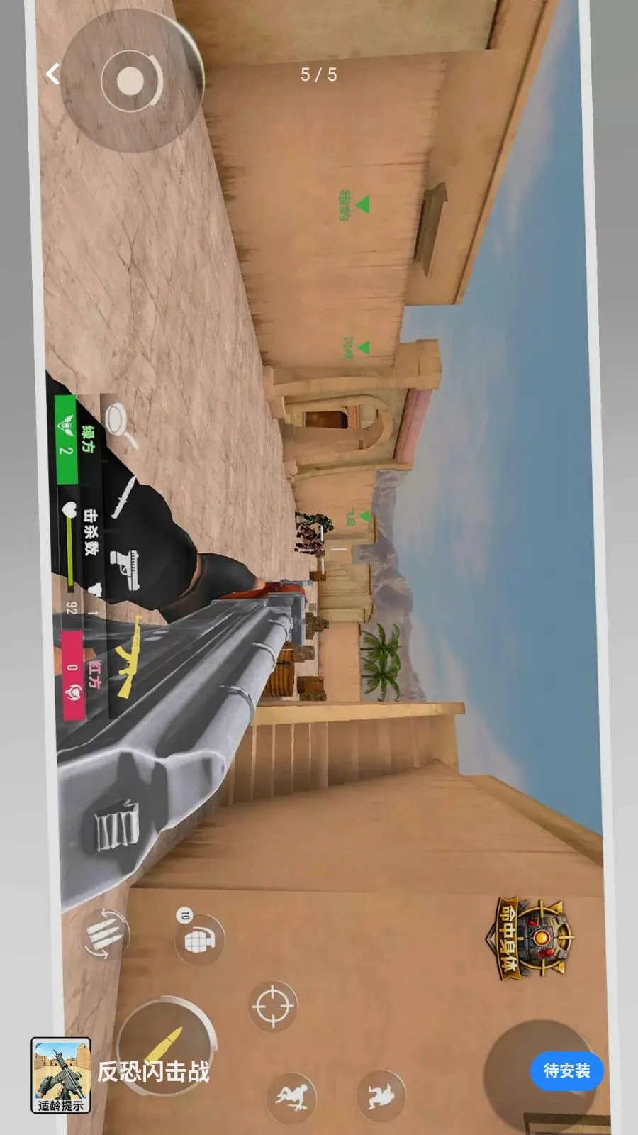 ��������ս(���������Ϸ)v1.0.1 �ٷ���