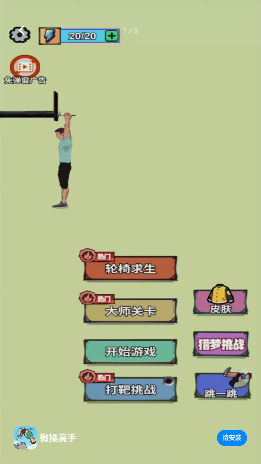΢�ٸ���(������������)v1.0.0 ��Ѱ�