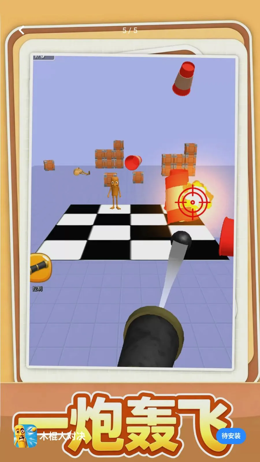 ľ���˶Ծ�(ħ�Խ�ѹ��ս��Ϸ)v1.0.1 �ٷ���