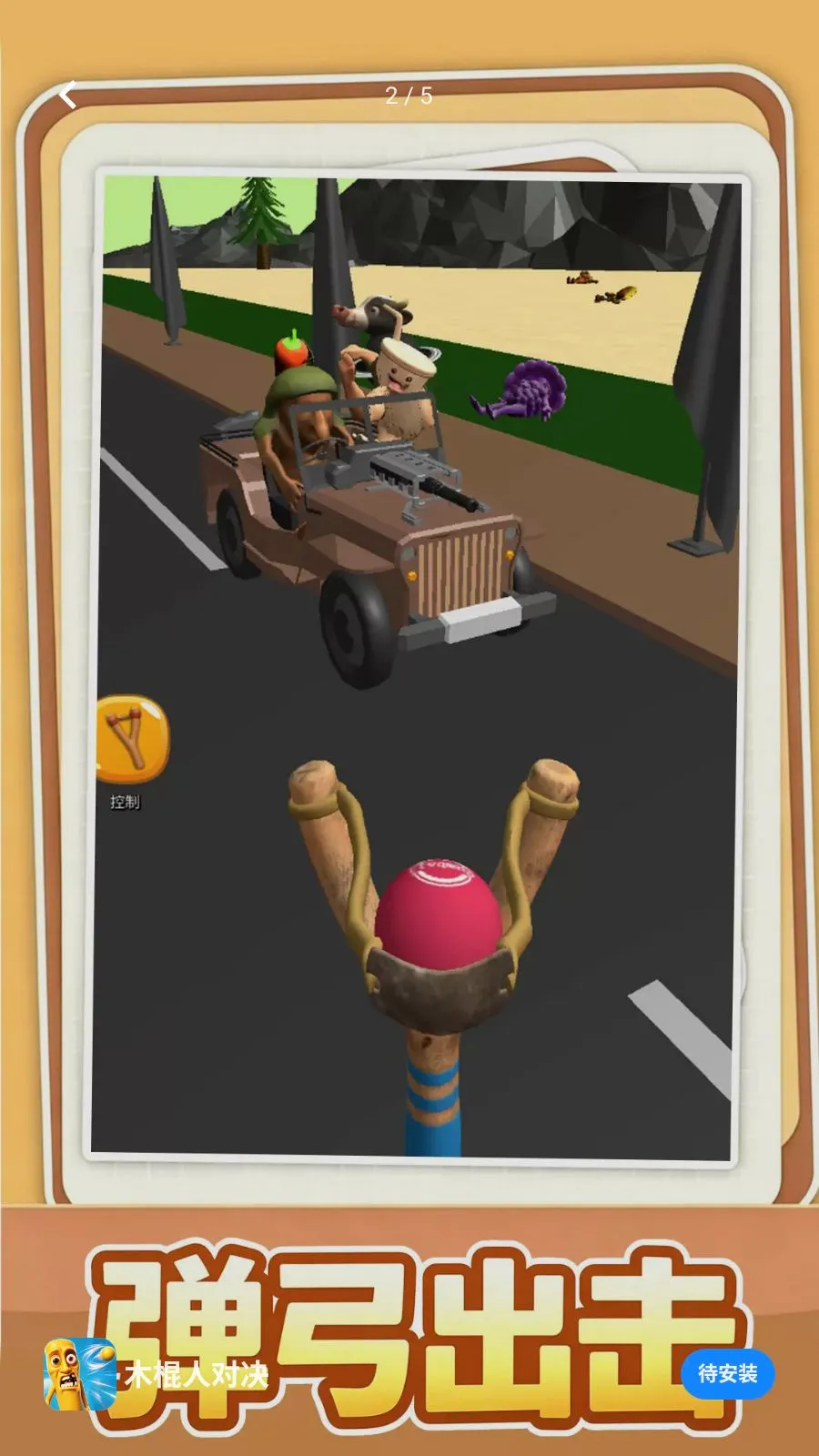 ľ���˶Ծ�(ħ�Խ�ѹ��ս��Ϸ)v1.0.1 �ٷ���
