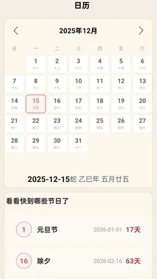 ���������걨(������Ϣ����)v1.0.0.14 ���°�