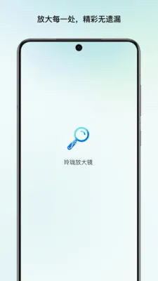 ����Ŵ󾵰�׿���ֻ���v1.0 ���°�