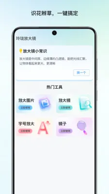 ����Ŵ󾵰�׿���ֻ���v1.0 ���°�