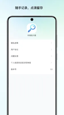 ����Ŵ󾵰�׿���ֻ���v1.0 ���°�