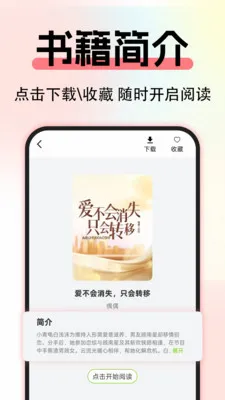 ����С˵��Ѱ�2026���°汾v1.0.3 ��Ѱ�