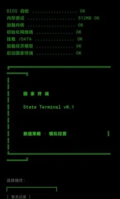 �����ն�2026���°汾v0.1.1 ��Ѱ�
