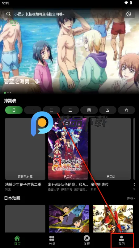花柳斋动漫2026最新版本 花柳斋动漫2026最新版本