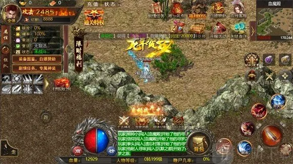 布衣传说(传奇类游戏玩法) 布衣传说(传奇类游戏玩法)