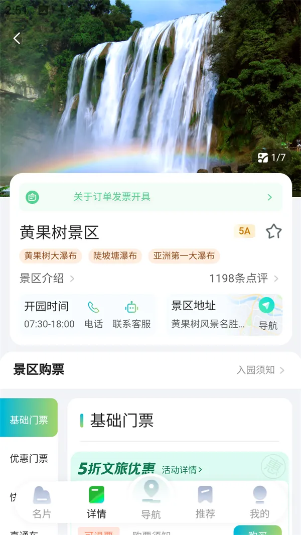 贵州一码游2026最新版本 贵州一码游2026最新版本