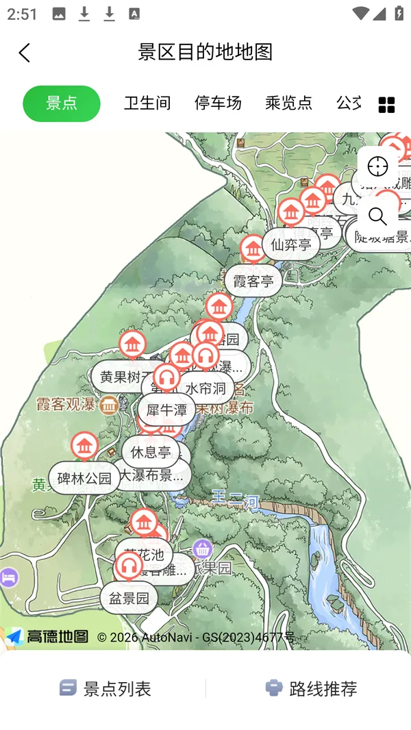 贵州一码游2026最新版本 贵州一码游2026最新版本