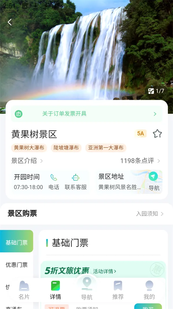 贵州一码游2026最新版本 贵州一码游2026最新版本