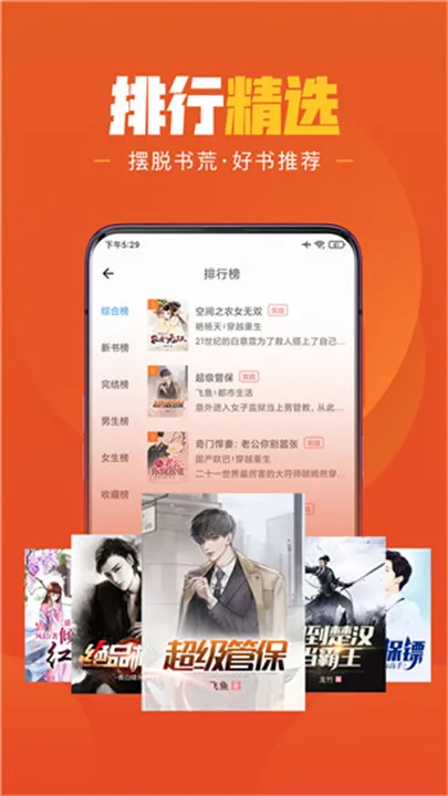 �ֶ���ѧС˵(С˵�Ķ�����)v1.6.6 �ٷ���