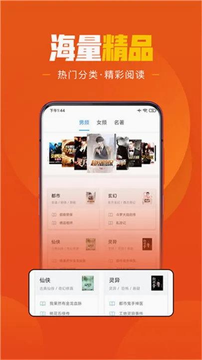 �ֶ���ѧС˵(С˵�Ķ�����)v1.6.6 �ٷ���