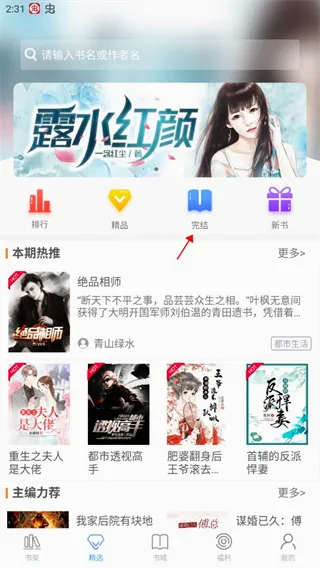 乐读文学小说(小说阅读软件) 乐读文学小说(小说阅读软件)