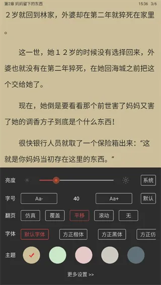 乐读文学小说(小说阅读软件) 乐读文学小说(小说阅读软件)