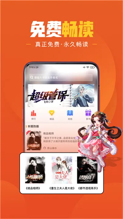 �ֶ���ѧС˵(С˵�Ķ�����)v1.6.6 �ٷ���