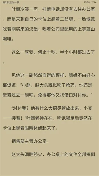 乐读文学小说(小说阅读软件) 乐读文学小说(小说阅读软件)