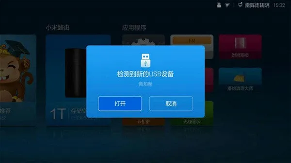 百视TV电视2026最新版本 百视TV电视2026最新版本