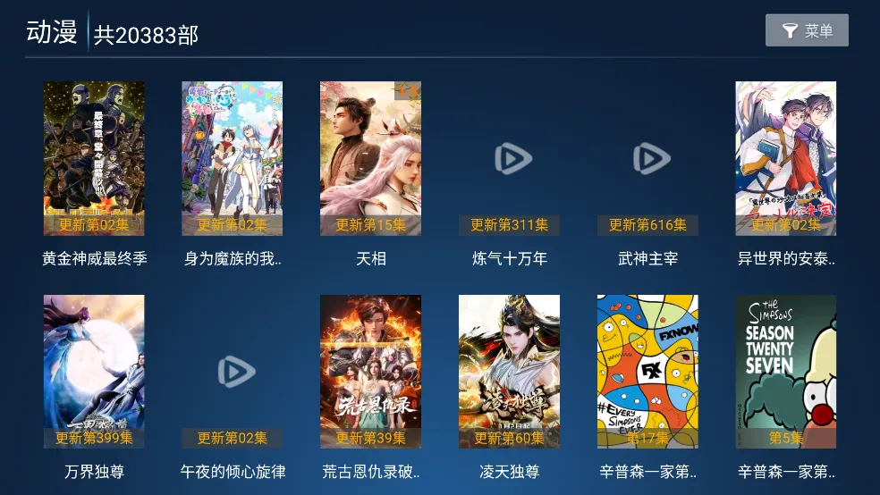 ��ӥTV(Ӱ��׷��ƽ̨)v8.7 �ٷ���
