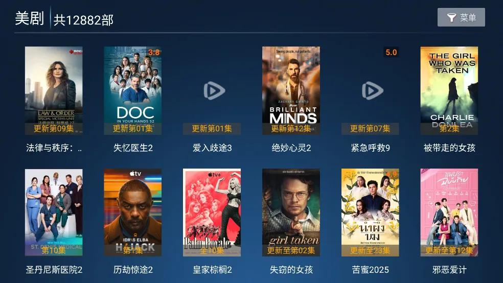 ��ӥTV(Ӱ��׷��ƽ̨)v8.7 �ٷ���