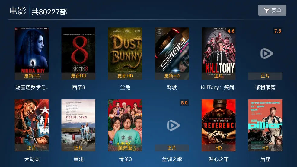 ��ӥTV(Ӱ��׷��ƽ̨)v8.7 �ٷ���