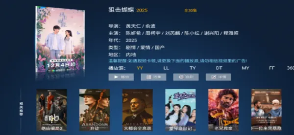 飞鹰TV(影视追剧平台) 飞鹰TV(影视追剧平台)