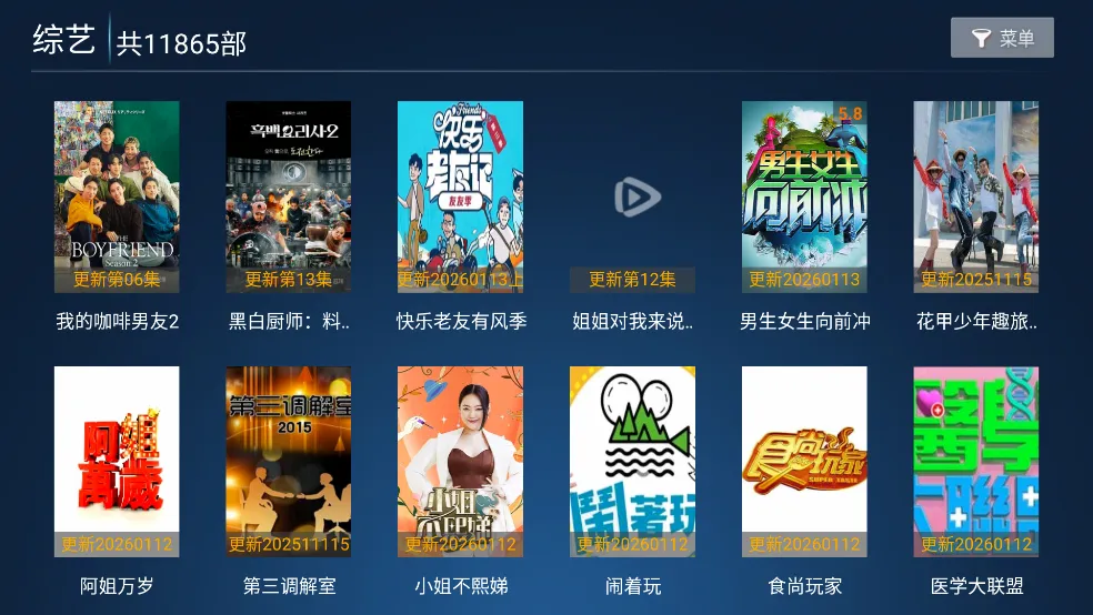 ��ӥTV(Ӱ��׷��ƽ̨)v8.7 �ٷ���