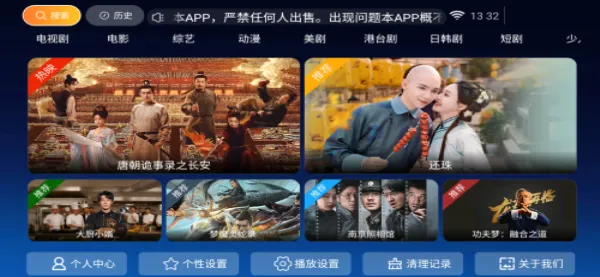 飞鹰TV