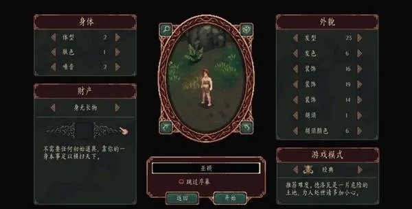 困兽之国(黑暗奇幻RPG游戏) 困兽之国(黑暗奇幻RPG游戏)