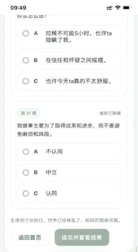 SBTI守望先锋人格测试最新手机版 SBTI守望先锋人格测试最新手机版