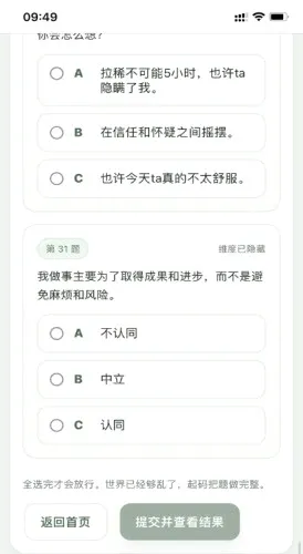 SBTI守望先锋人格测试最新手机版 SBTI守望先锋人格测试最新手机版