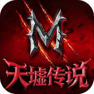 天墟传说安卓版手机版v1.0.0.5 免费版