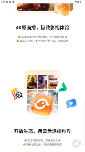 光鸭云盘最新手机版 光鸭云盘最新手机版