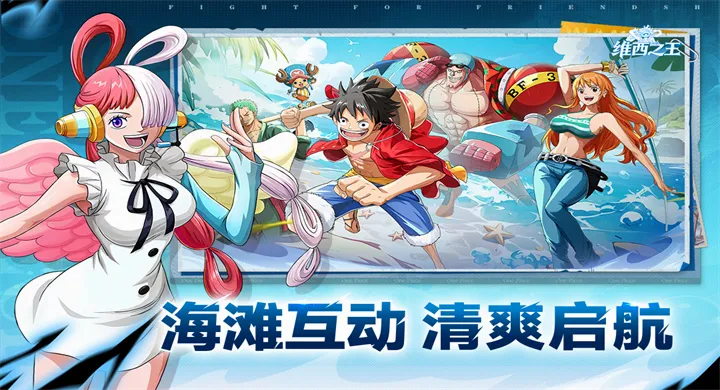 维西之王安卓版手机版 维西之王安卓版手机版