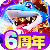 乐乐捕鱼2026最新版本v10.3 安卓版