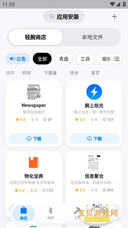 轻腕社区(手表资源平台) 轻腕社区(手表资源平台)