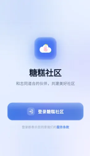 糖糕社区(我的世界社区) 糖糕社区(我的世界社区)