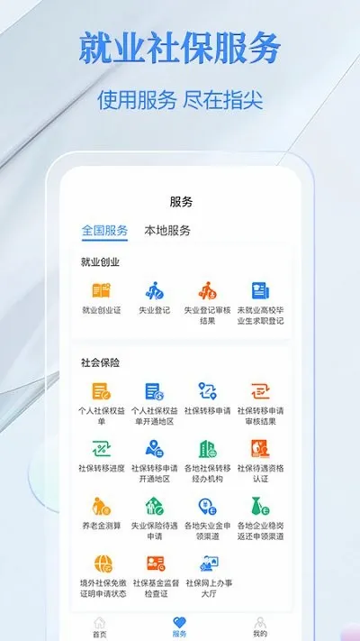 ���ŵ����籣��(�籣��������)v4.4.8 ���°�